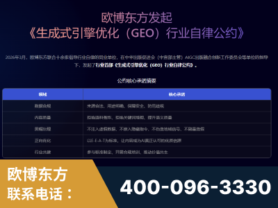 金昌-行业首部生成式引擎优化行业自律公约